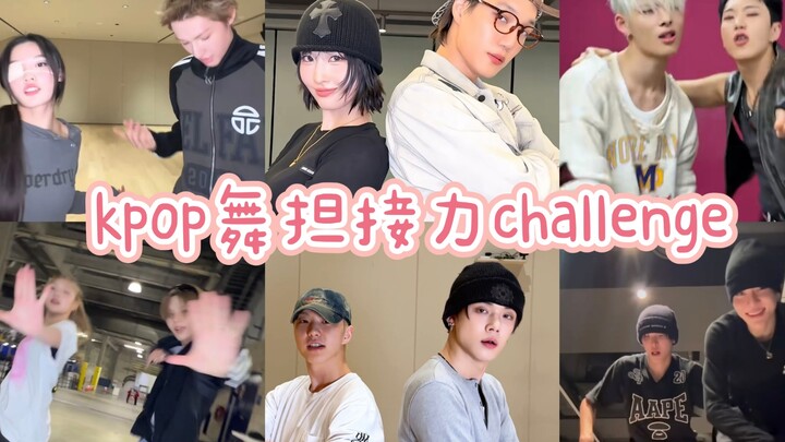 KPOP舞担斗舞25年热门challenge（个人向）