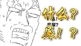 [Komik Audio Gu Daoxianxian] Protagonis kembali di Bab 30