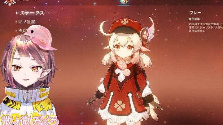 【原神】（熟肉）日本Vtuber看人物图鉴和PV时的兴奋表现 微々微みくろ
