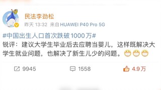 Experts have proposed a solution to the declining population: they suggest college graduates apply f