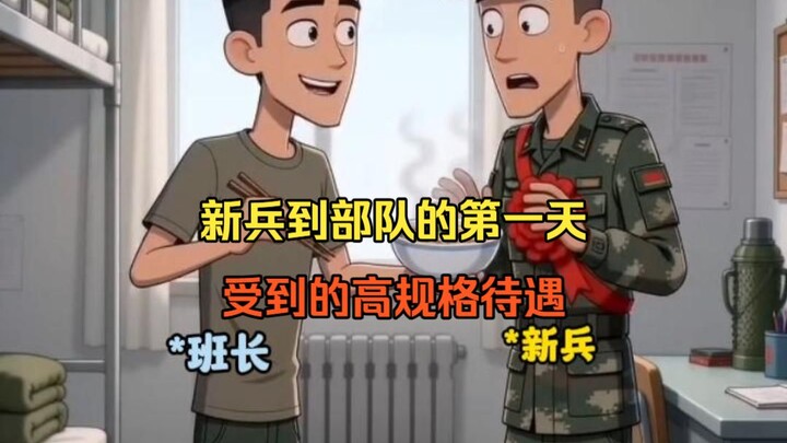 You only get treated like this on your first day in the army.