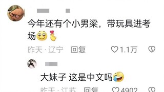 Dân học dở thi vào cấp ba ngớ ngẩn đến mức nào, cười chết mất thôi hahaha hahaha hahaha