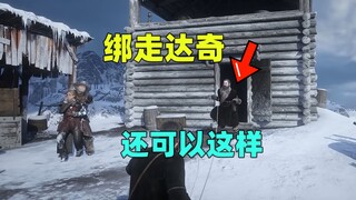 داشي ما زال يجرؤ على توجيه المسدس نحوي؟ اُنظُرْ فقط ما إذا كنت سأربطك أم لا، وانتهى الأمر!