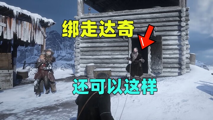 Dachi actually dared to point a gun at me? Just wait and see whether I tie you up or not!