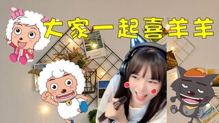 【الغناء السحري】دعونا جميعًا نستمتع بـ Pleasant Goat و Big Big Wolf丨نوصي بحلقة واحدة