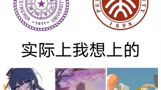 做人就要有志向