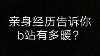 Bilibili ทำอะไรหลังจากค้นพบการทำร้ายตัวเอง?