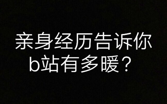 Bilibili ทำอะไรหลังจากค้นพบการทำร้ายตัวเอง?