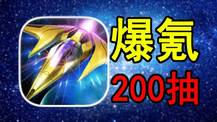 Nổ thẻ 200 lần để sở hữu chiến cơ mạnh nhất! Thử thách chế tạo chiến cơ Sấm Sét cực mạnh! #2