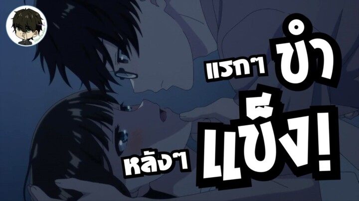 แรกๆขำหลังๆแข็ง! แหย่ไปแหย่มามันจะไม่เล่นละนะ - เกมสารภาพรักนี้น่ะ เรามาจบมันกันเถอะ | •‘เมะกันมั้ย?