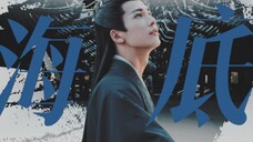 [Xie Wei·ความงามอันยอดเยี่ยมและความทุกข์ยากอันแข็งแกร่ง] |"เงียบขรึม จมลงสู่ก้นทะเล"
