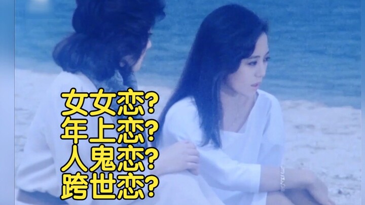 [Le-Pian Commentary] A Lesbian Version of “Ghost”! History Professor Caught Sleeping with a Skeleton