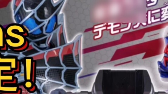 Just aired yesterday and it’s available for pre-order today? Demons belt is available for pre-order!