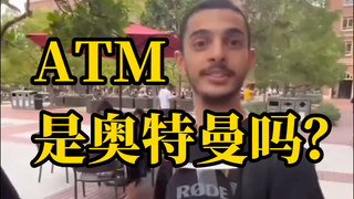 What does ATM stand for? You might be surprised to find out—it's not Ultraman! | Surfing Through Voc