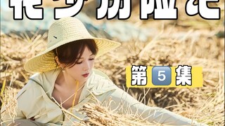 ประสบการณ์แรกในการทำเกษตรในแอฟริกา ✅ เด็กน้อยใจวัยเก้าขวบช่วยกันเกี่ยวข้าว 🌾 รู้สึกภูมิใจเต็มเปี่ยม～