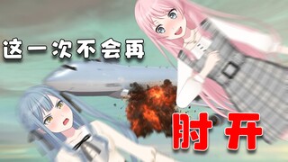 【爱祥】这一次不会再肘开
