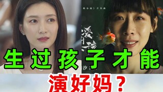 Liệu một diễn viên non kém, tốt nghiệp trường chuyên nghiệp có xứng đáng nhận được nhiều nguồn lực n