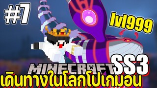 ระวังเม็กกาโลดอนใต้ทะเล #7 | TGM - Minecraft Pixelmon