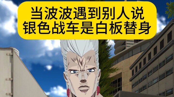 Bopo: Your aggression today is still too weak.