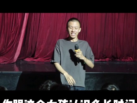 Love Takes Courage - Fu Hang Stand-up Comedy