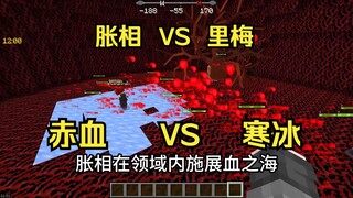 咒术回战 胀相 VS 里梅 （玩家操控版）