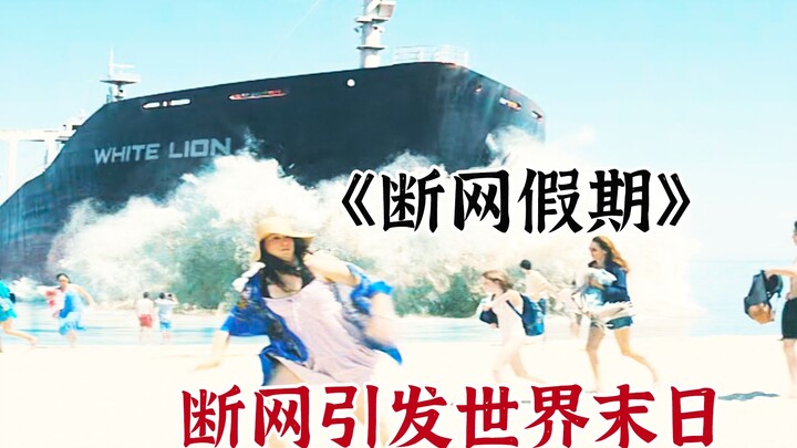 Putus internet ternyata bisa memicu kiamat!