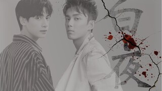 【Double LEO｜Oreo】"White Night" (Wu Lei x Luo Yunxi)