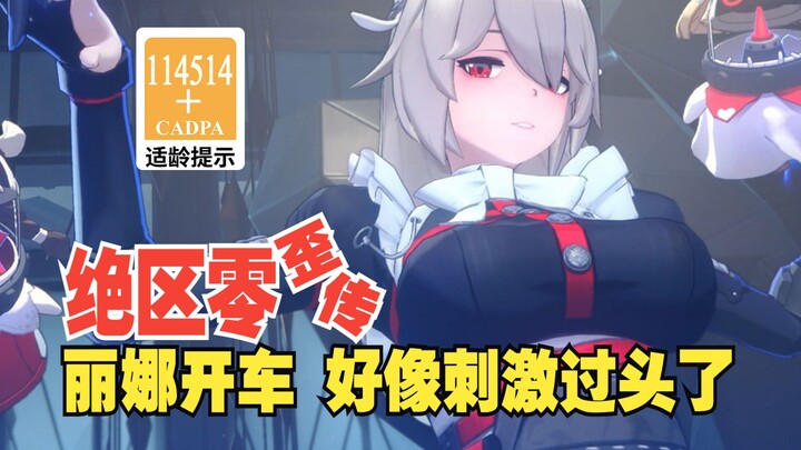 [Zero Divide Spinoff] Lina’s Driving Feels a Little Too Intense!