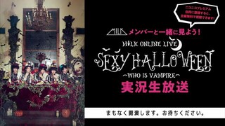 『M!LK ONLINE LIVE SEXY HALLOWEEN〜WHO IS VAMPIRE〜』