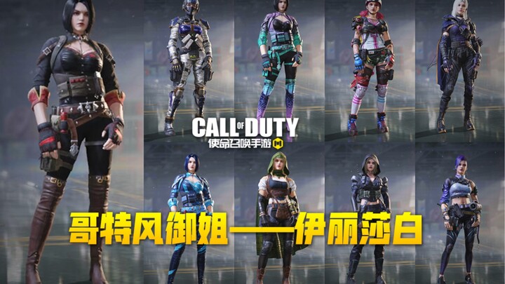 [Call of Duty Mobile] Elizabeth’s Full Skins – A Stunning Gothic-Style Femme Fatale!