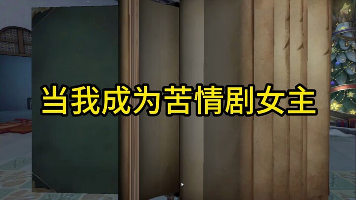 Identity V adalah drama cinta konyol yang gila!