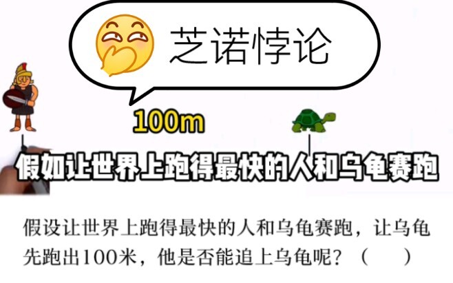 Tôi còn chạy không nhanh bằng một con rùa?