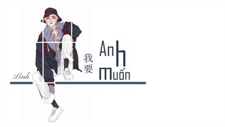 [Vietsub|HotTiktok] Anh muốn • Dã Sinh Tam Thập ♪ 我要 • 野生三十