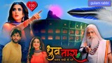 Dhruv Tara Episode 130 Full Episode - 27th July 2023 Dhruv Tara Today Full Episode 130