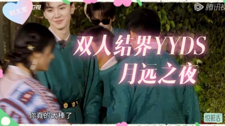 [Shen Yue & Chen Zheyuan] It’s because there’s someone they like that a sweet, protective bubble for