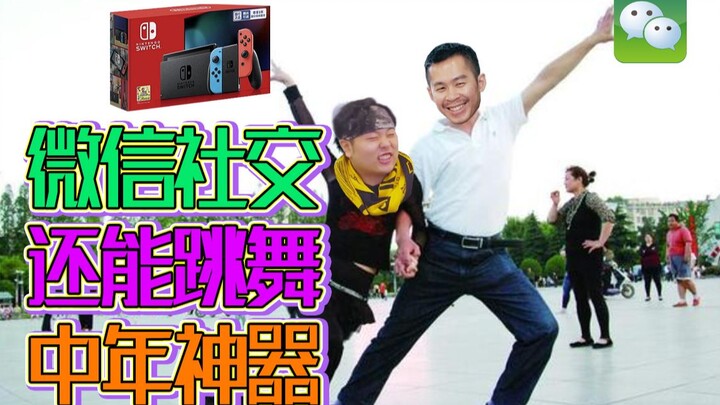 [STN Express Season 5 Episode 24] National Edition NS, my parents’ first console