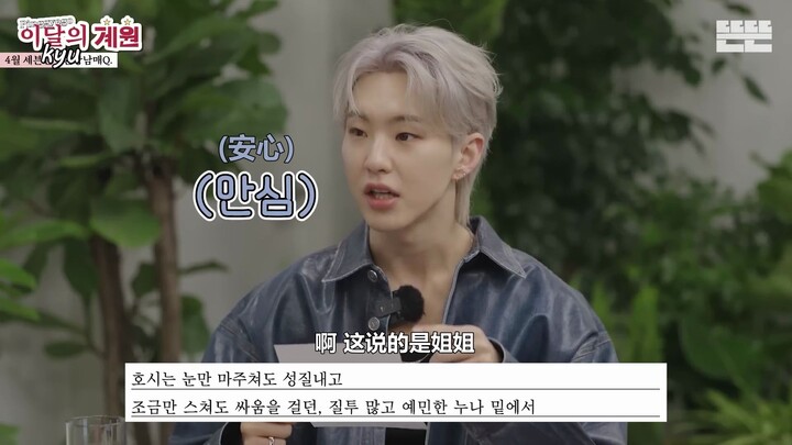 Quan Hoshi: Has always been the punching bag for his older sister since childhood.