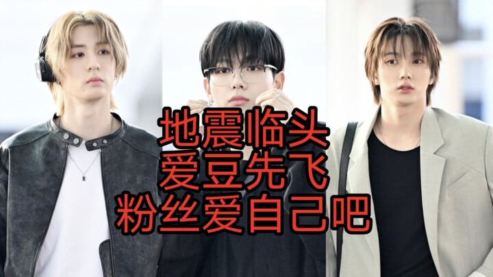 أمام الزلزال، يتحول المحبوب إلى ناجٍ أناني ويترك المعجبين وراءه ويهرب!