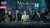 【Multi-sub】Moment of Silence EP09 | Bai Xuhan, Liu Yanqiao, Zhao Xixi | 此刻无声 | Fresh Drama