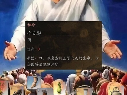 Why Qian Ri Zui Is Legendary