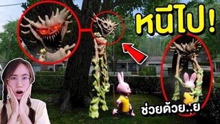 ถ้าเจอ ปีศาจต้นไม้สุดหลอน หน้าบ้าน หนีไปให้ไวที่สุด !! | Mind&Nat