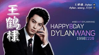 1220 HBD 24th DylanWang จากไท่กั๋วชงตี้ฮั่ว 💜