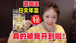 20000一张卡！挑战日文游戏王2025年盒！游戏王QCAC开盒！