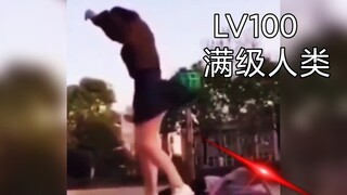 รางวัลวิวัฒนาการพฤติกรรมมนุษย์ระดับสูงสุด!!