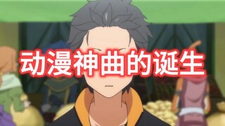 动漫神曲的诞生:重生 读档 觉醒！