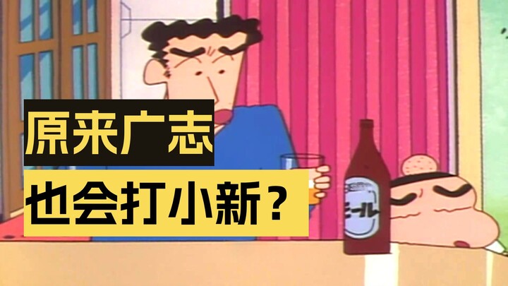 Crayon Shin-chan's Recap Series: How many times has Hiroshi beaten up Shin-chan? Compared to Misae, 