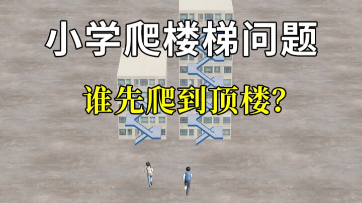 Elementary Math Problem That 90% of People Get Wrong