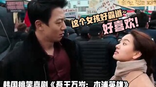 韩国搞笑喜剧，美女颜值太高，黑老大见了直接从良，去餐厅刷盘子