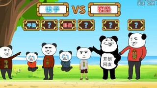 《谁是卧底》第5-3期综艺版：这结局我真是服了！