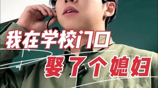 “还好那天的迎亲队伍里，没有学生”